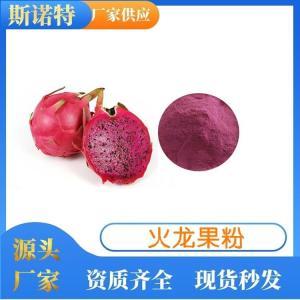 火龙果与火龙果粉 从鲜果到粉末的健康价值解析