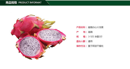 越南白心火龙果 清甜多汁的夏日鲜果之选