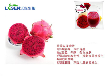 厂家现货供应水果冻干粉 红心火龙果冻干粉 纯天然无添加价格 -盖德化工网